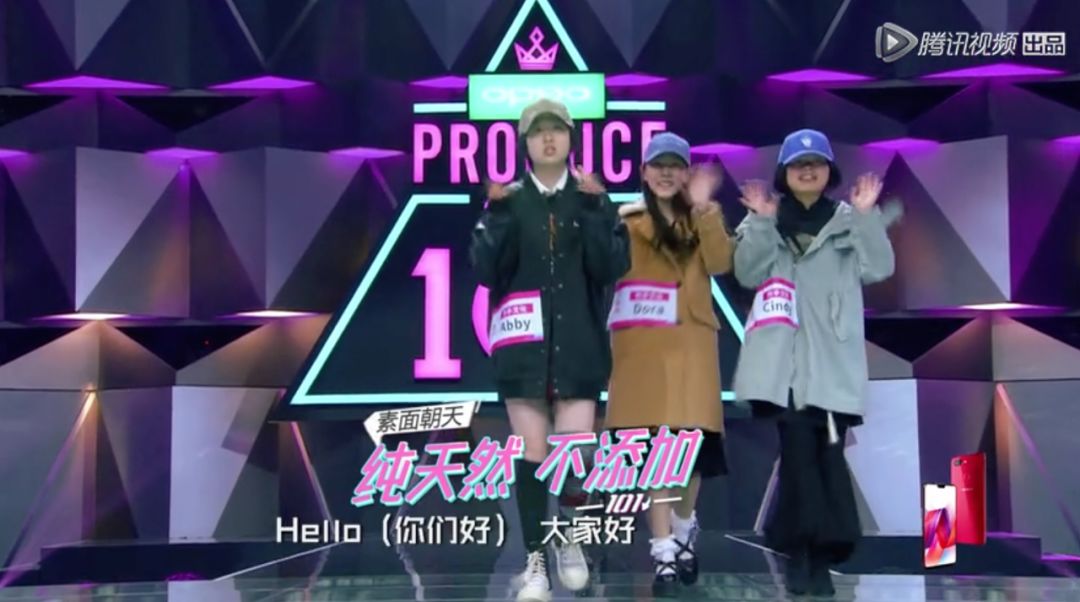 3unshine素顏亮相《創(chuàng)造101》，被這樣夸真的不尷尬嗎？