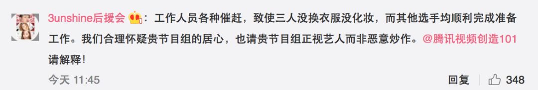 3unshine素顏亮相《創(chuàng)造101》，被這樣夸真的不尷尬嗎？