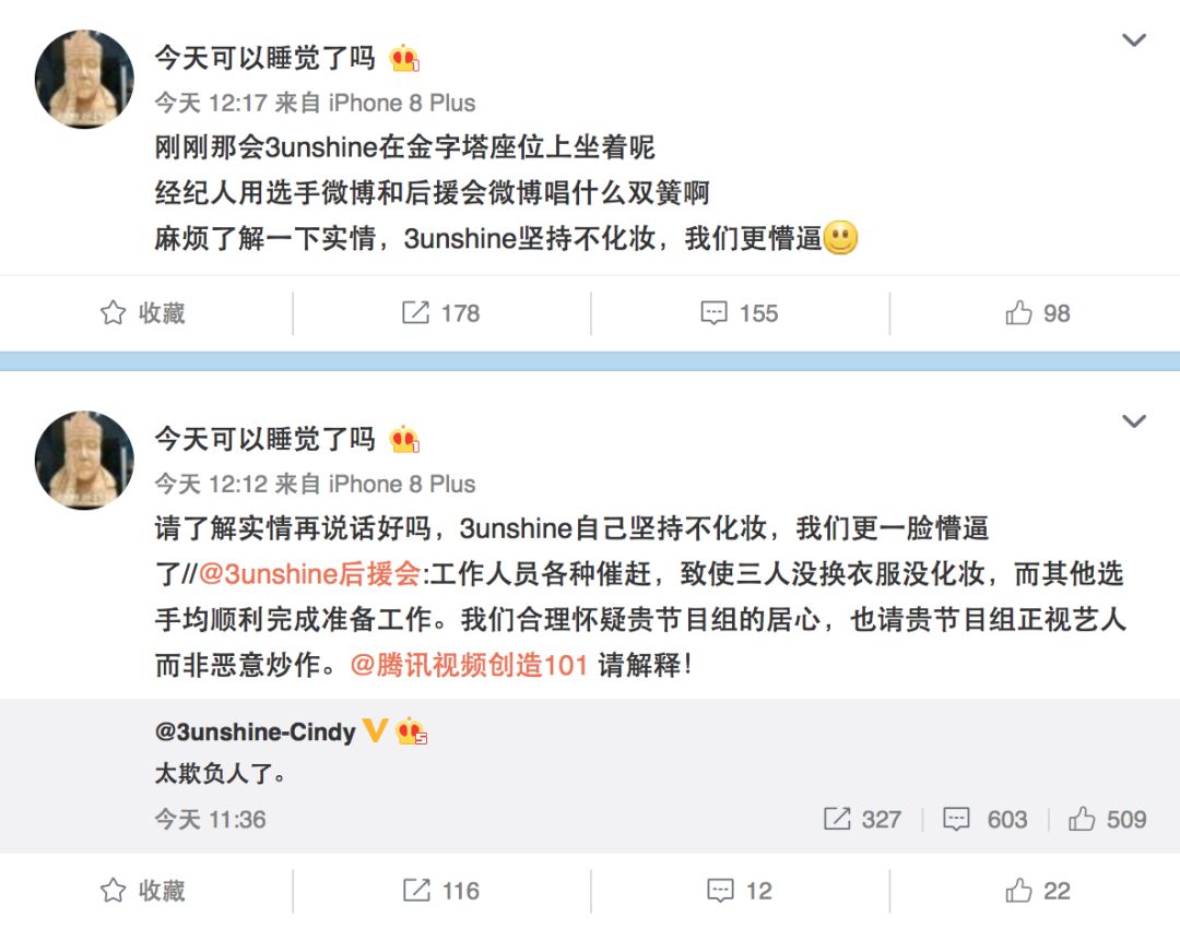 3unshine素顏亮相《創(chuàng)造101》，被這樣夸真的不尷尬嗎？