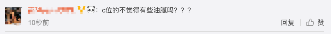《創(chuàng)造101》主題曲公布，這個被吐槽油膩的c位是什么來頭？
