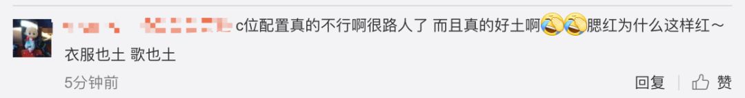 《創(chuàng)造101》主題曲公布，這個被吐槽油膩的c位是什么來頭？