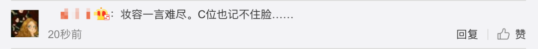 《創(chuàng)造101》主題曲公布，這個被吐槽油膩的c位是什么來頭？