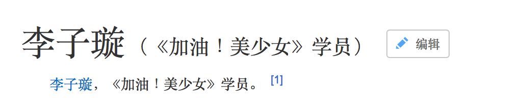 《創(chuàng)造101》主題曲公布，這個被吐槽油膩的c位是什么來頭？