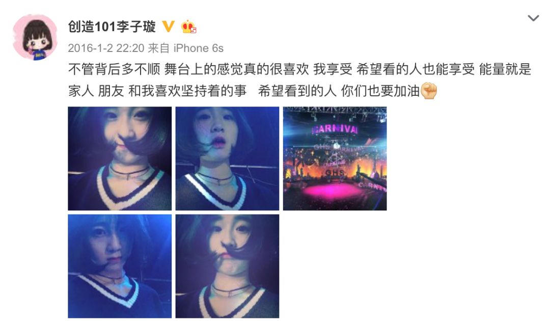 《創(chuàng)造101》主題曲公布，這個被吐槽油膩的c位是什么來頭？