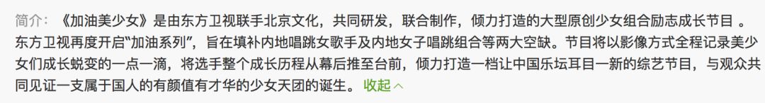 《創(chuàng)造101》主題曲公布，這個被吐槽油膩的c位是什么來頭？