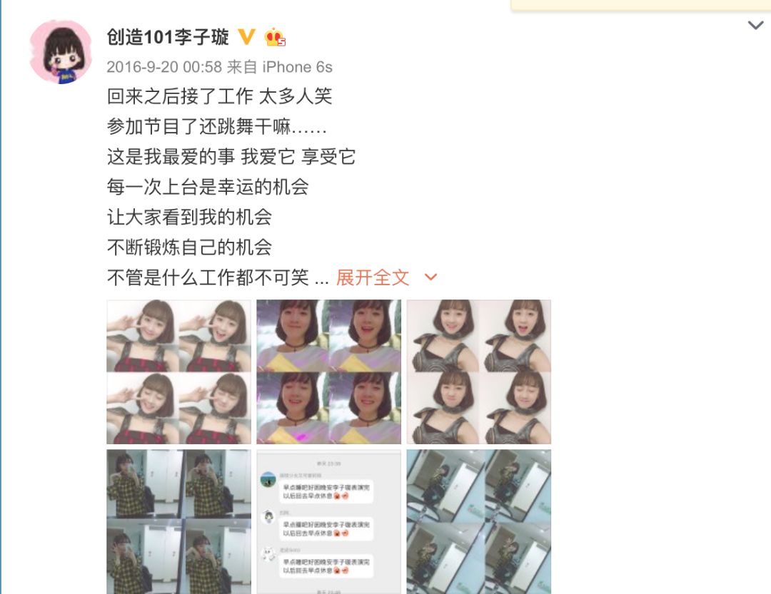 《創(chuàng)造101》主題曲公布，這個被吐槽油膩的c位是什么來頭？