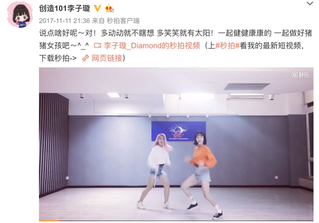 《創(chuàng)造101》主題曲公布，這個被吐槽油膩的c位是什么來頭？