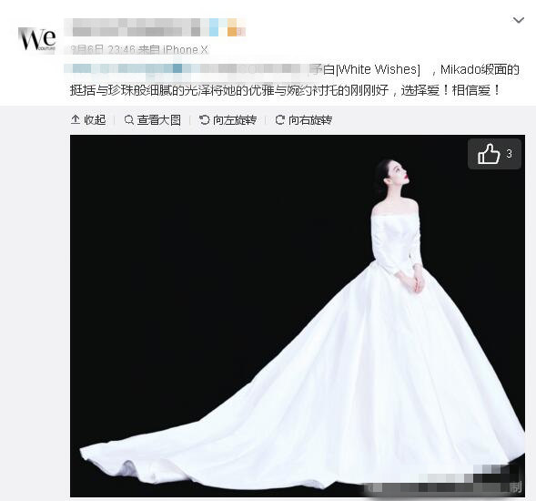 張馨予的婚紗成了淘寶爆款，知道價格后讓人大跌眼鏡！