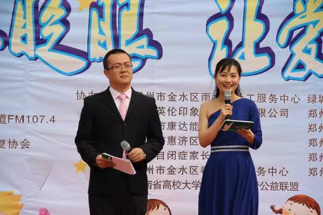 河南電臺(tái)綠色頻道主持人鶴鳴、柳青主持公益活動(dòng)