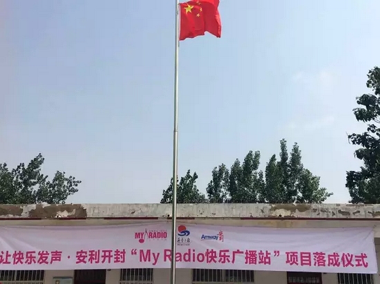 升國旗、做體操、玩兒游戲，有了廣播站，全部實現(xiàn)了！