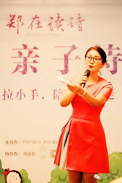 詩會主持人由中原影視城副總、《二姐駕到》當(dāng)家二姐梁玉巧擔(dān)綱主持。