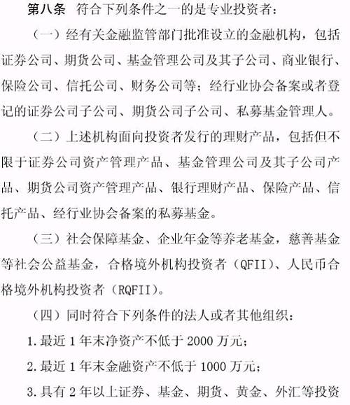 專業(yè)投資者之外的投資者，即為普通投資者。普通投資者在信息告知、風(fēng)險(xiǎn)警示、適當(dāng)性匹配等方面享有特別保護(hù)。
