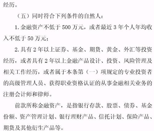 專業(yè)投資者之外的投資者，即為普通投資者。普通投資者在信息告知、風(fēng)險(xiǎn)警示、適當(dāng)性匹配等方面享有特別保護(hù)。