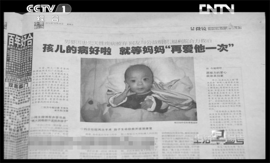 去年12月28日，東方今報(bào)以《孩兒的病好啦就等媽媽“再愛(ài)他一次”》為題報(bào)道了奇奇的遭遇引起強(qiáng)烈反響