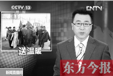 東方今報(bào)率先報(bào)道的鄭州“雷鋒哥”送冬衣新聞，引起中央電視臺(tái)的關(guān)注