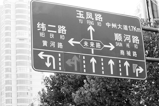 當(dāng)“左轉(zhuǎn)箭頭”指示燈亮?xí)r，可變車道即為左轉(zhuǎn)車道，當(dāng)“ 直行箭頭”指示燈亮?xí)r，可變車道是直行車道