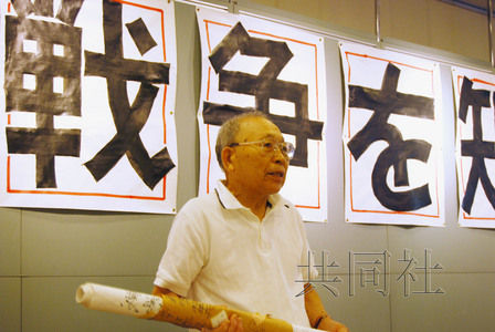 7月12日，二戰(zhàn)老兵黑田千代吉在東京都臺東區(qū)進(jìn)行演講，回顧自己在中國戰(zhàn)場上的經(jīng)歷。（共同社）