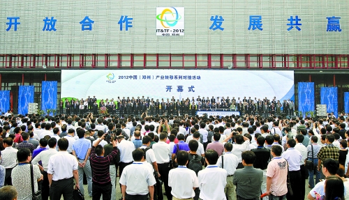 9月24日，由河南省人民政府、工業(yè)和信息化部主辦的2012中國(鄭州)產(chǎn)業(yè)轉(zhuǎn)移系列對接活動在鄭州國際