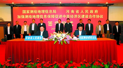 10月17日，河南省人民政府與國家測繪地理信息局加強測繪地理信息保障促進中原經(jīng)濟區(qū)建設(shè)合作協(xié)議簽字儀