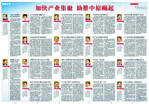 4月22日至24日，省委書(shū)記、省人大常委會(huì)主任郭庚茂，省委副書(shū)記、省長(zhǎng)謝伏瞻等省領(lǐng)導(dǎo)分四組，帶領(lǐng)各省
