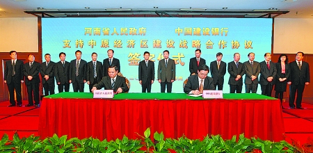 5月6日，省政府與建設銀行支持中原經(jīng)濟區(qū)建設戰(zhàn)略合作協(xié)議簽字儀式在鄭州舉行。省委副書記、省長謝伏瞻，