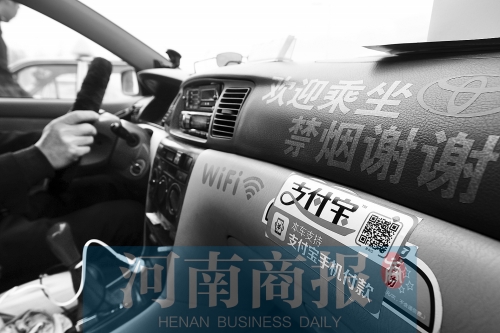 出租車上有WiFi，的哥變“潮哥” 河南商報記者 侯建勛/攝