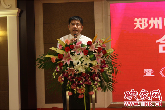 鄭州市委宣傳部副部長、鄭州電視臺黨委書記、臺長李平發(fā)表講話