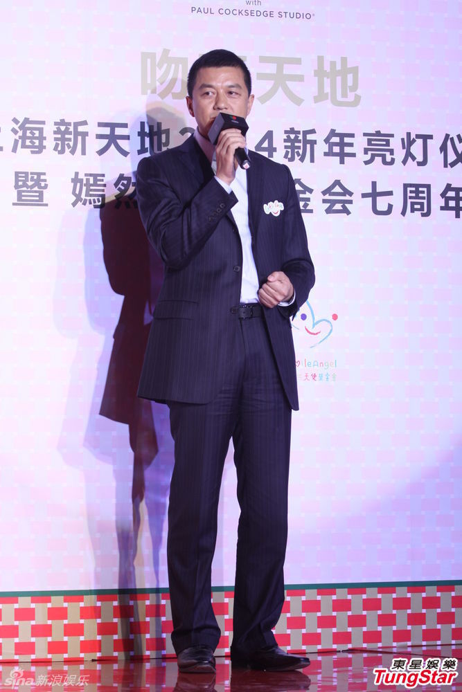李亞鵬、郭濤父子相活動