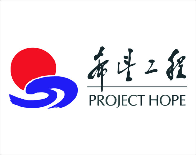 希望工程25年獲百億捐贈，495萬名農(nóng)村貧困生受益
