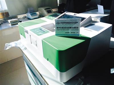 昨日上午，位于中國農(nóng)業(yè)大學(xué)的北京市食品安全檢測中心內(nèi)擺放著的食品安全檢測儀