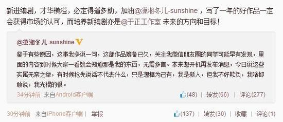 于正微博截圖。