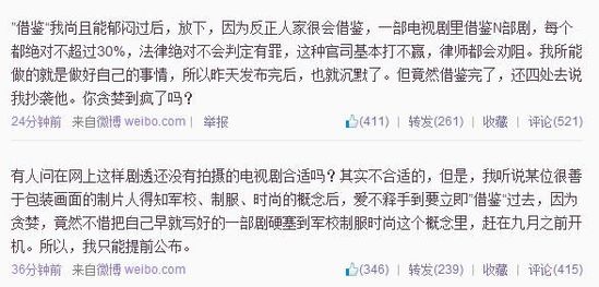 桐華微博截圖。