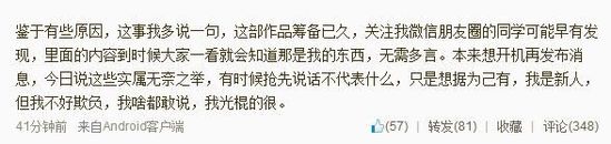 瀟湘冬兒微博截圖。