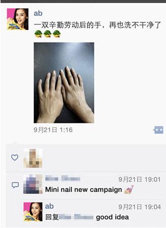 “跑男”真的很拼！baby朋友圈曬后背紅腫照
