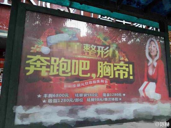 “奔跑吧，兄弟”變成“奔跑吧，胸帝”