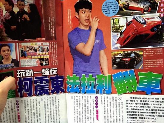 柯震東被爆帶友人回家開趴，玩了一夜和大伙同行離開，結(jié)果搭乘的千萬(wàn)法拉利在下山過(guò)程中發(fā)生嚴(yán)重的翻車意外。