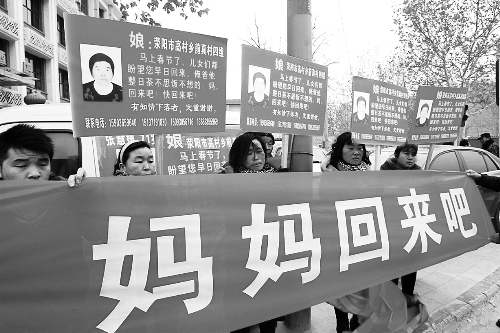 張慧媛老人的子女們舉著尋找母親的牌子和橫幅，在冷風(fēng)中呼喊著“媽媽，您快回來(lái)吧”。
