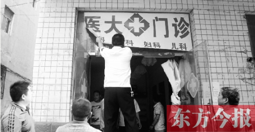 邵莊村內(nèi)，工作人員正在對一間七八平方米的黑診所進行查處
