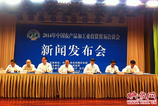 7月25日，2014年中國農(nóng)產(chǎn)品加工業(yè)投資貿(mào)易洽談會新聞發(fā)布會在北京舉行。