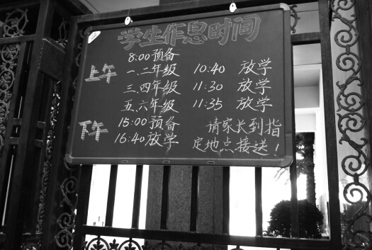 學校提示陪讀家長到指定地點接送孩子。