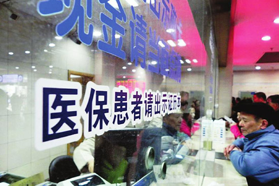 河南城鎮(zhèn)居民大病保險2015年起全面實施 年最高報銷30萬。（圖片來自網絡）