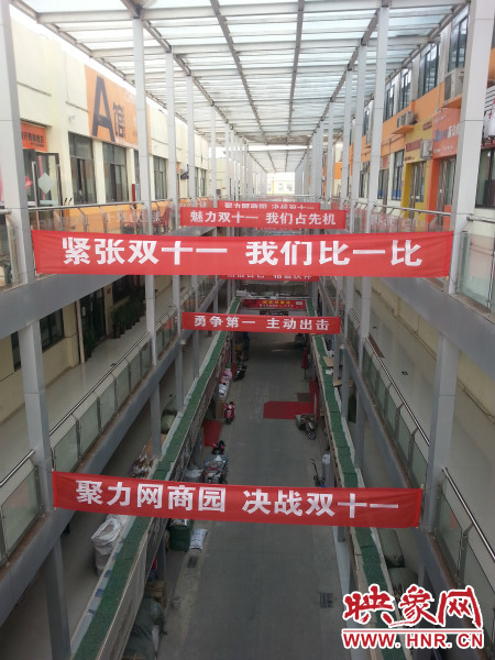 “雙十一”當(dāng)天，河南網(wǎng)商園當(dāng)日成交額達(dá)到3.16億元。
