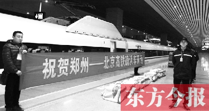 11月28日，鄭州到北京的高鐵快運(yùn)列車正式開行 資料圖片