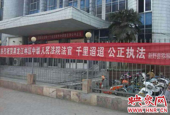 本次宣判考慮到四名上訴人經(jīng)濟(jì)困難和身體原因，黑龍江省林區(qū)中級(jí)人民法院為方便當(dāng)事人，采取巡回審判的形式