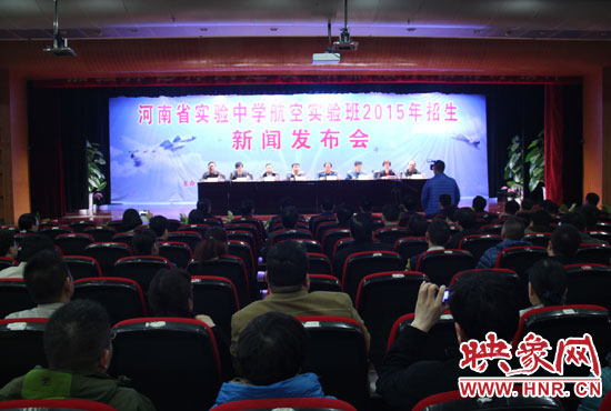 3月25日，省實驗中學召開新聞發(fā)布會，正式啟動了該校第一屆航空實驗班招生工作。