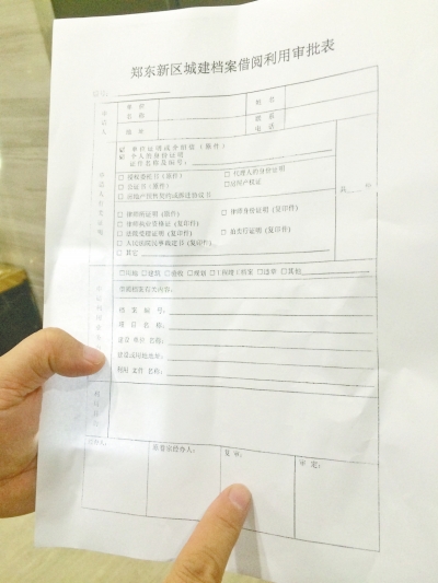 鄭東新區(qū)規(guī)劃分局規(guī)定，4個人簽完字，才能查看小區(qū)規(guī)劃圖