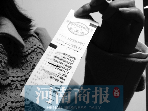 發(fā)票還需蓋上鄭州出租汽車發(fā)票專用章（如右圖下邊的章），才能報(bào)銷 記者 吳濤/攝