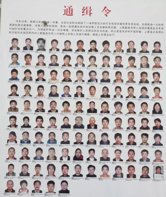 警方發(fā)布的通緝令。
