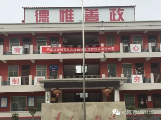 鄉(xiāng)政府大樓上打擊詐騙的標(biāo)語。新京報記者安鐘汝 攝
