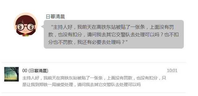 鄭州車主剛領到一張奇怪罰單！0扣分、0罰款！